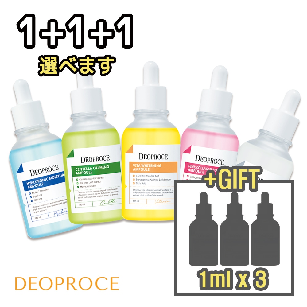 [キューテンベスト] 100mlアンプル 3本セット / お肌のお悩みに合わせたケア / アンプルパック / 最大9ヶ月使用可能 / サンプルランダムプレゼント