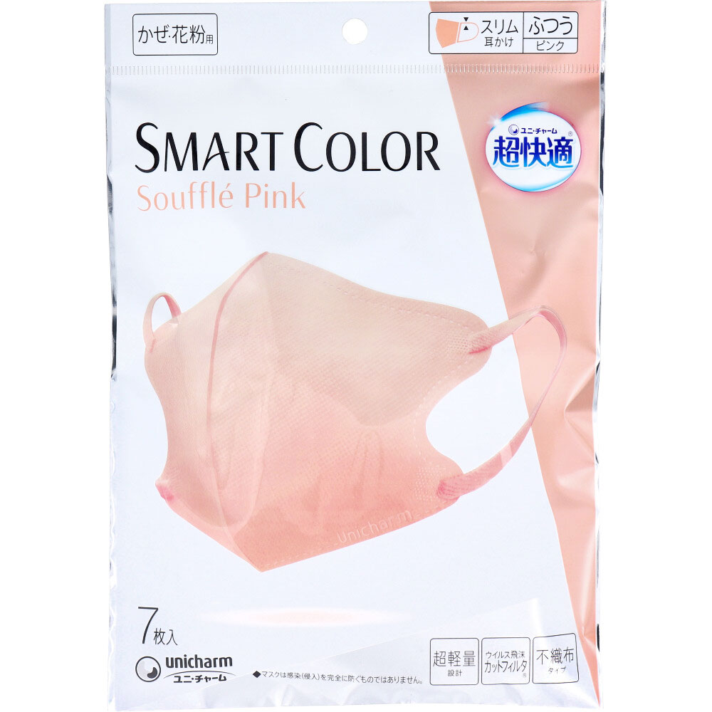不織布マスク 超快適マスク SMARTCOLOR スマートカラー スフレピンク ふつうサイズ 7枚入り X10パック