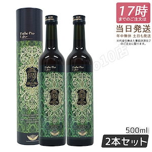 【2本セット】 酵素ドリンク ハーブザイム 113 グランプロ プレーン 500ml ファスティング 酵素 ダイエット ビューティー 健康