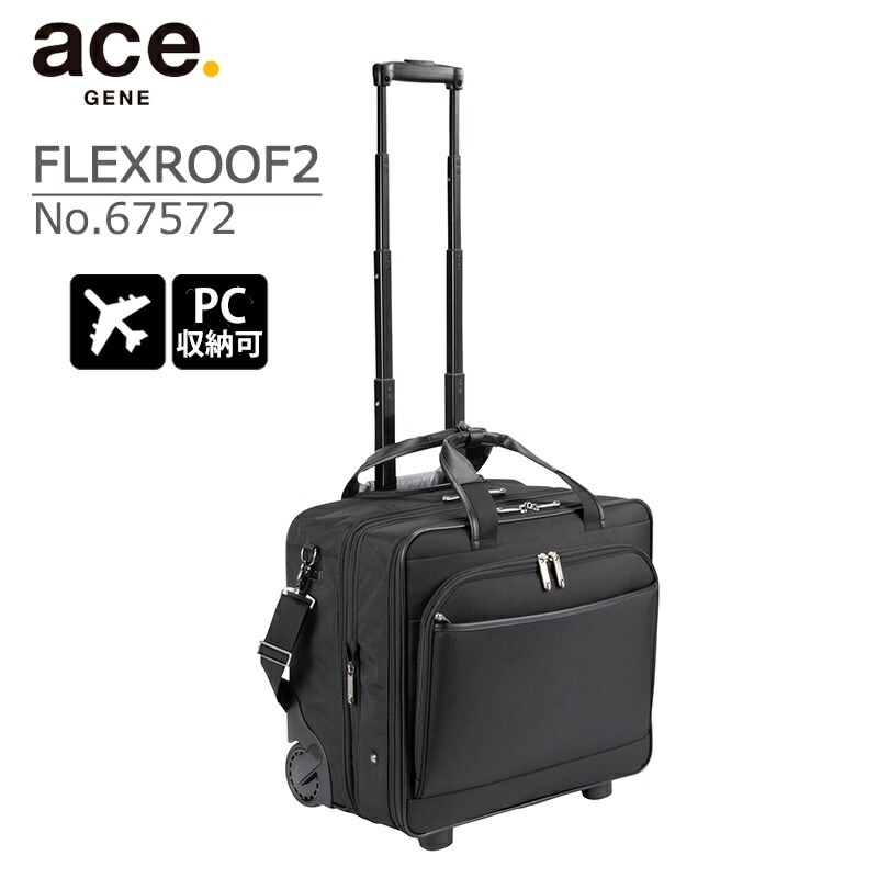 フレックスルーフ2 機内持ち込み エキスパンダブル 拡張 TR 67572 PC収納 出張 ビジネス 国内旅行 キャリー ジッパーキャリー