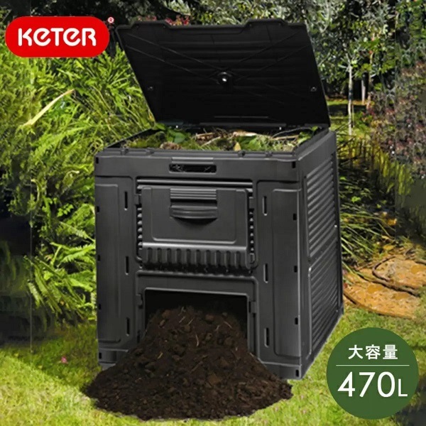 【コストコ】 ケター イーコンポスター 生ごみ処理機 470L　エコ　できた肥料は簡単に取りだし可能 悪臭の少ない好気性 電気代不要 肥料 ガーデニング 簡単処理