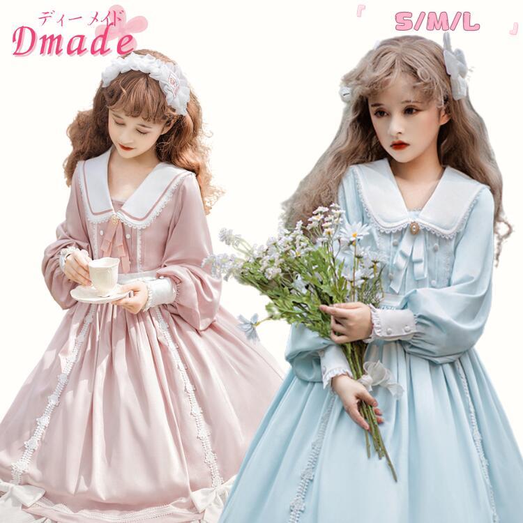 ロリータドレス ワンピース 甘ロリータ 甘ロリ お姫様ワンピース Lolita 無地 長袖 着せ ミモレ丈 リボーン うさ耳 ファッション 女の子 レディース 青 ブルー