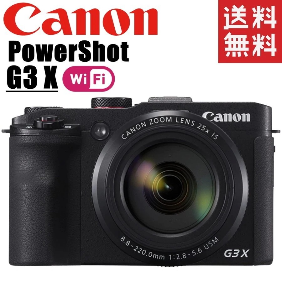 PowerShot G3 X パワーショット コンデジ カメラ 中古