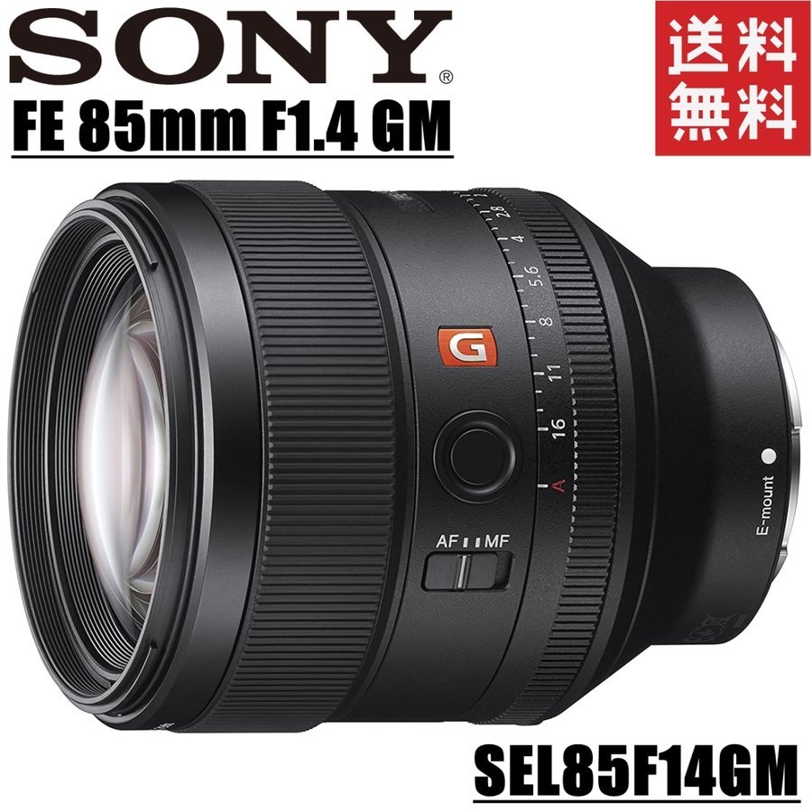 FE 85mm F1.4 GM SEL85F14GM 新品未使用 3年ワイド保証