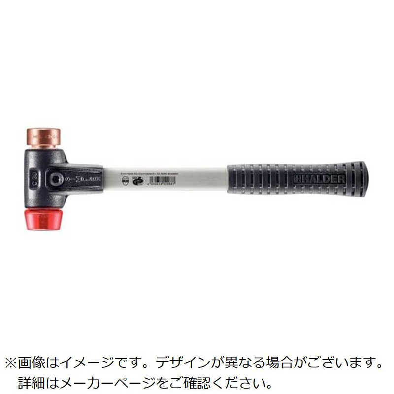 ロームヘルドハルダー　HALDER SIMPLEXハンマー 銅・プラスティック強化鋳鉄製ハウジングとグラスファイバー製ハンドル 径30mm 全長300mm　3746.03