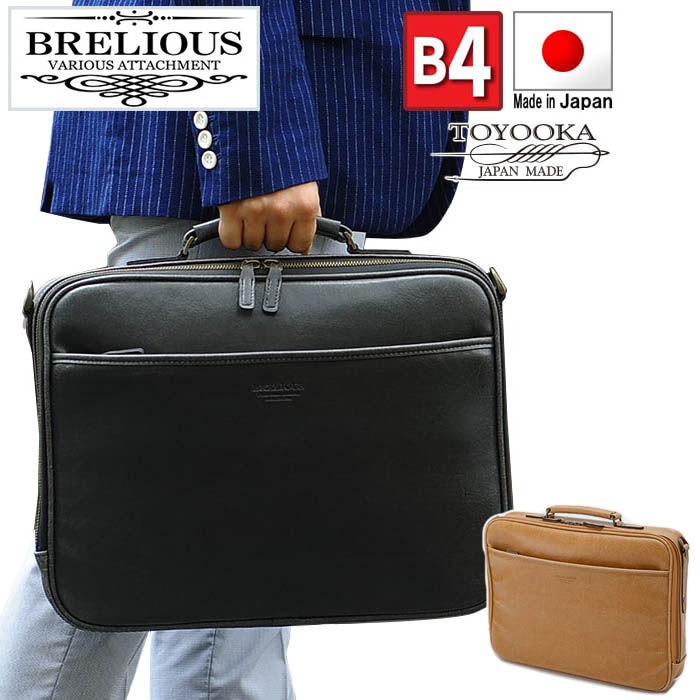 ビジネスバッグ アンティーク調 ブリーフケース 薄型 日本製 ソフトアタッシュケース b4 a4 2way 自立 ブランド BRELIOUS #21221 ショルダー 通勤 通学