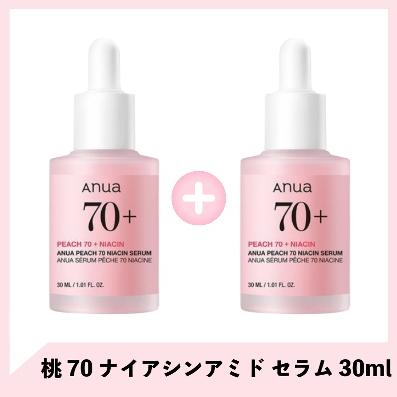 桃 70 ナイアシンアミド セラム 30ml 2入