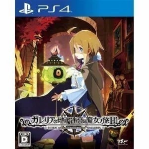 Amazon.co.jp: ガレリアの地下迷宮と魔女ノ旅団 - PS4 : ゲーム