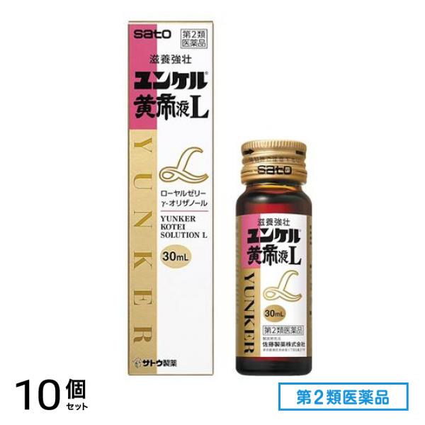 第２類医薬品 ユンケル黄帝液L 30mL 10個セット