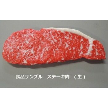 日本職人が作る 食品サンプル　ステーキ肉　（生）　IP-497