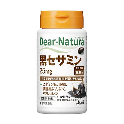 他サイト： 送料無料!メール便 ディアナチュラ 黒セサミン 30日分(60粒)の商品画像