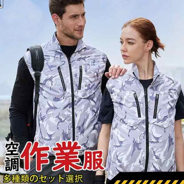 空調作業服 空調ベスト 冷感直撃 3段強風調節 低騒音 冷風服 男女兼用 夏用 登山 屋外作業 紫外線対策 熱中症対策 遮熱 撥水304