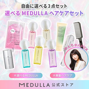 Qoo10] MEDULLA 【最大61％OFF】MEDULLA 選べ