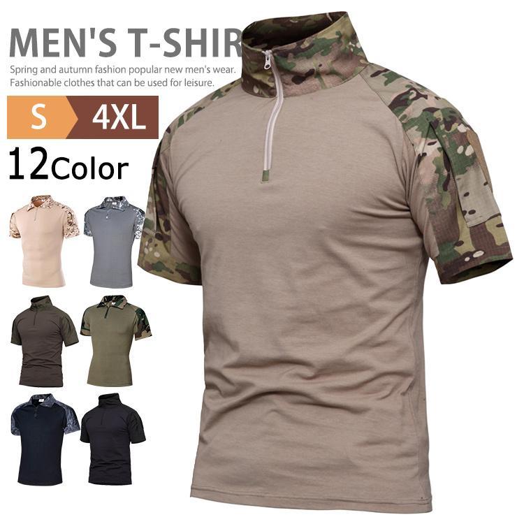 激安販売！半袖 コンバットシャツ タクティカル Tシャツ メンズ 迷彩服 上 サバゲー 装備 サバイバルゲーム ミリタリーシャツ ハーフジップ ゴルフウエア ハイネックTシャ 6,251円