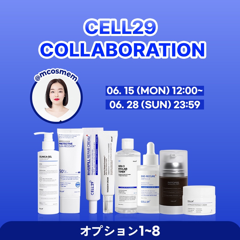 専用CELL29 ルオンライトポテンシー美白クリーム とアンプル 韓国の