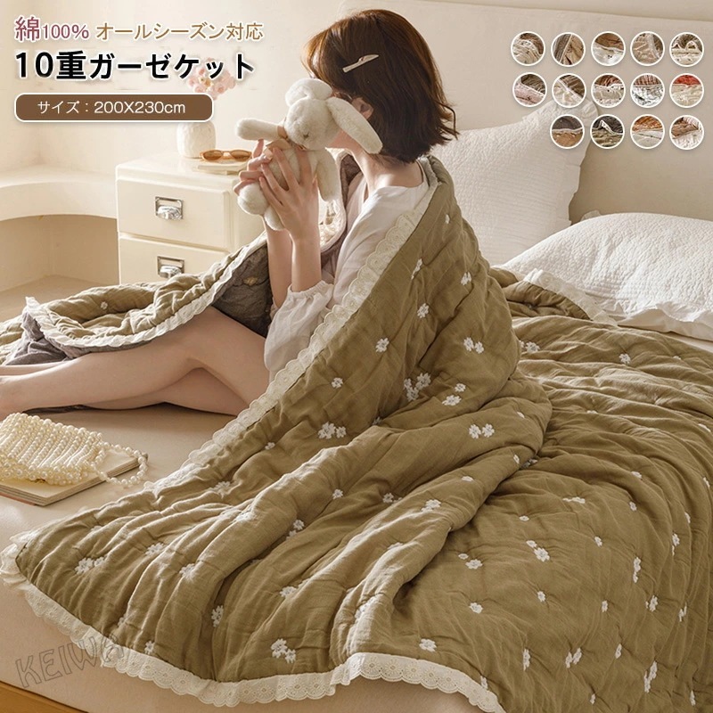 ガーゼケット 10重ガーゼ 綿100％ コットン ダブル ガーゼ タオルケット 肌掛け 掛け布団 ダブル 中綿入り 厚手 ブランケット 肌布団 ガーゼ 掛け 通気性 快適 柔らか 丸洗い 春 夏