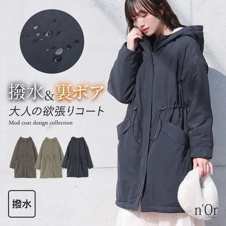 nOrLABEL裏ボア撥水モッズコート