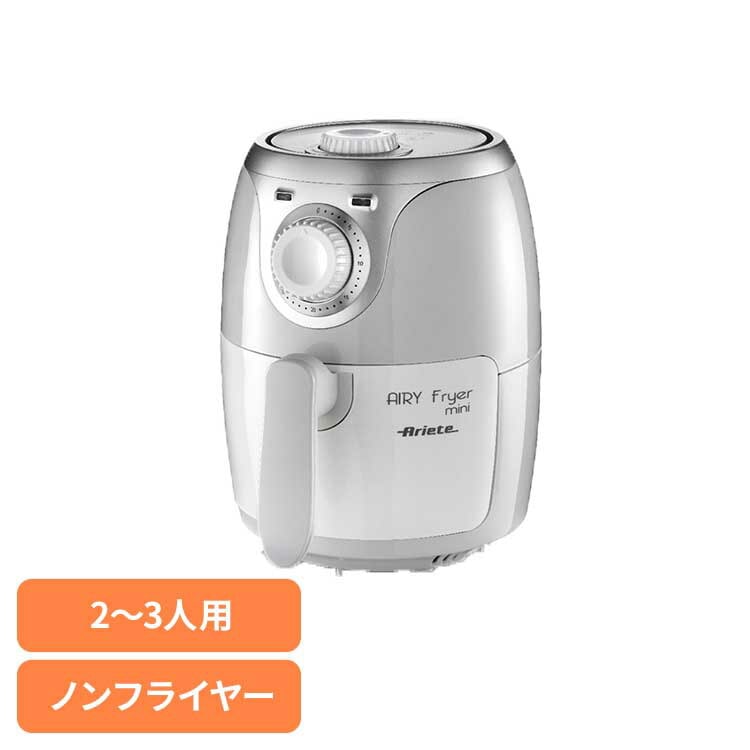 エアリーフライヤーミニ 白 4615 アリエテ