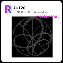 (Poster Ver.) (4種 セット) aespa 正規1集アルバム Armageddon