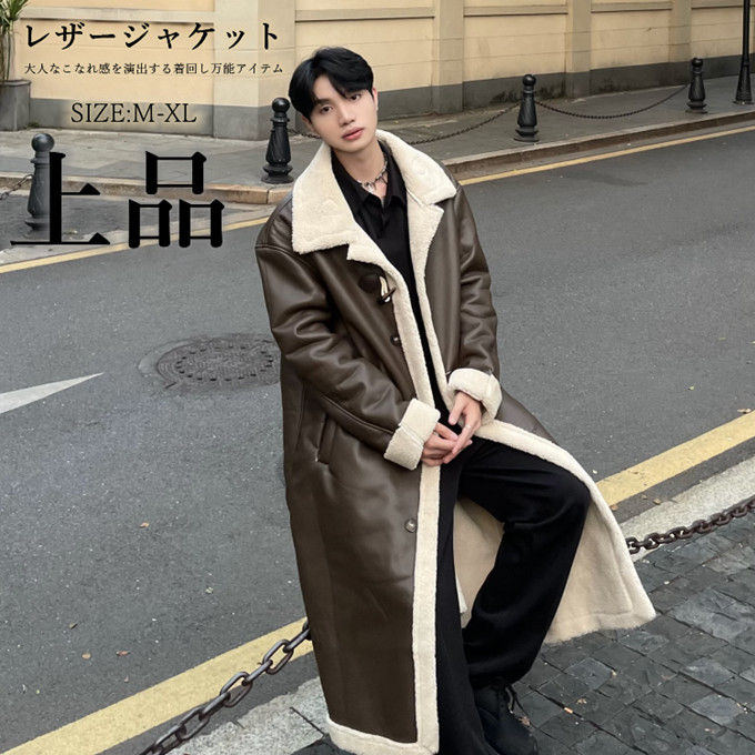 レザージャケット ロングジャケット アウター メンズ フェイクファーコート ロングコート ボアブルゾン 裏起毛 革ジャン カジュアル 着やせ シンプル オフィス カジュアル あったか 暖かい 防寒着 12,600円