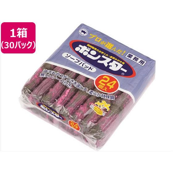 ボンスター ソープパッドコンパクト業務用24個 30パック ボンスター販売 B-161