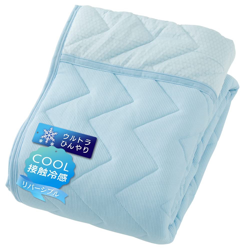 アイリスプラザ キルトケット 接触冷感スーパークールキルトケット Q-MAX0.614 しなやか素材×吸湿速乾 軽量&長持ち リバーシブル 抗菌防臭 丸洗いOK ウルトラひんやり シングル アイスブル