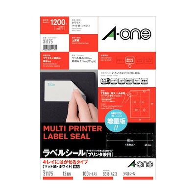 他サイト： エーワン 31175 ラベルシール プリンタ兼用 (A4判 12面 角丸 100シート) ホワイトの商品画像
