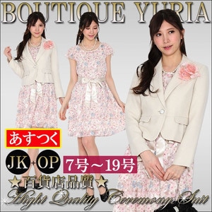 あすつく春色の花柄 フォーマルアンサンブルスーツ 7号 9号 11号 13号 15号 17号 19号 大きいサイズ 服装 ママ 母親用スーツ 入学式 スーツ