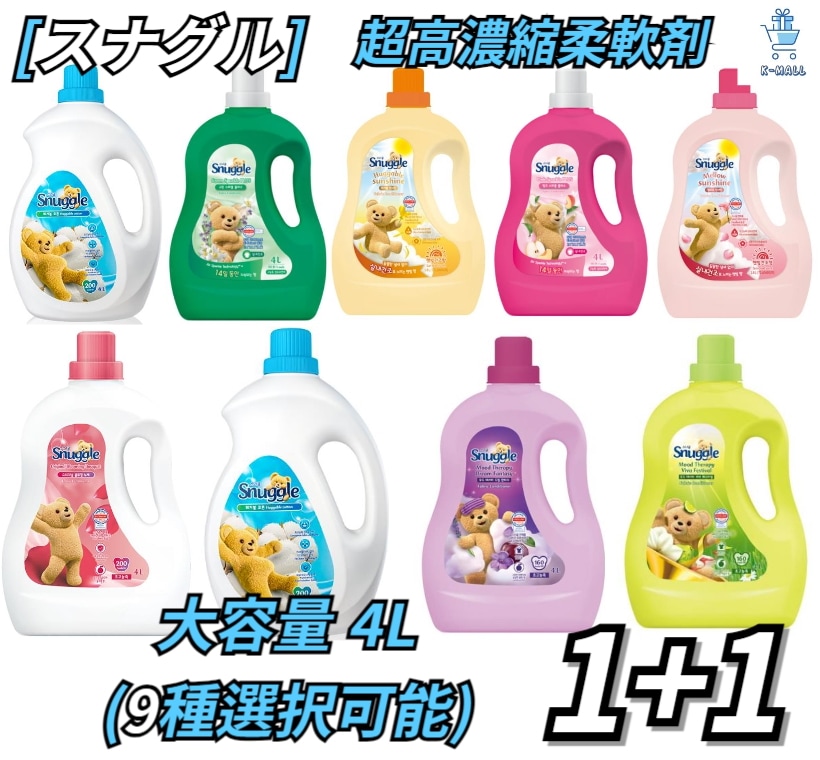 [スナグル] 韓国の柔軟剤！韓国洗剤！超高濃縮柔軟剤大容量4L(9種選択可能)X2個
