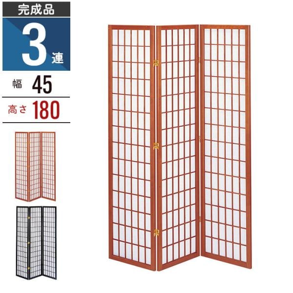 衝立 ついたて パーティション 3連 180cm 和風衝立 木製 スクリーン パーテーション 障子風 和風 間仕切り 目隠し 仕切り 部屋 ワンルーム