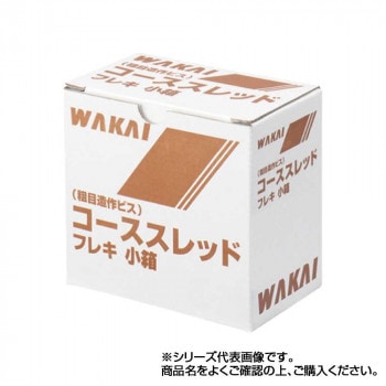 汎用造作ねじ コーススレッド フレキ 半ねじ 200 715520F