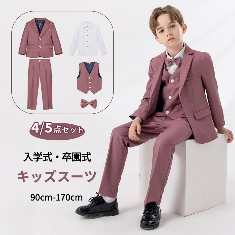 4/5点セット スーツ 男子 フォーマルスーツ ジャケット シャツ ベスト パンツ 蝶ネクタイ 90-170cm 紳士服 子供服 シャツ 長袖 5点セット 面接 お宮参り 入学式 発表会 結婚式 卒業