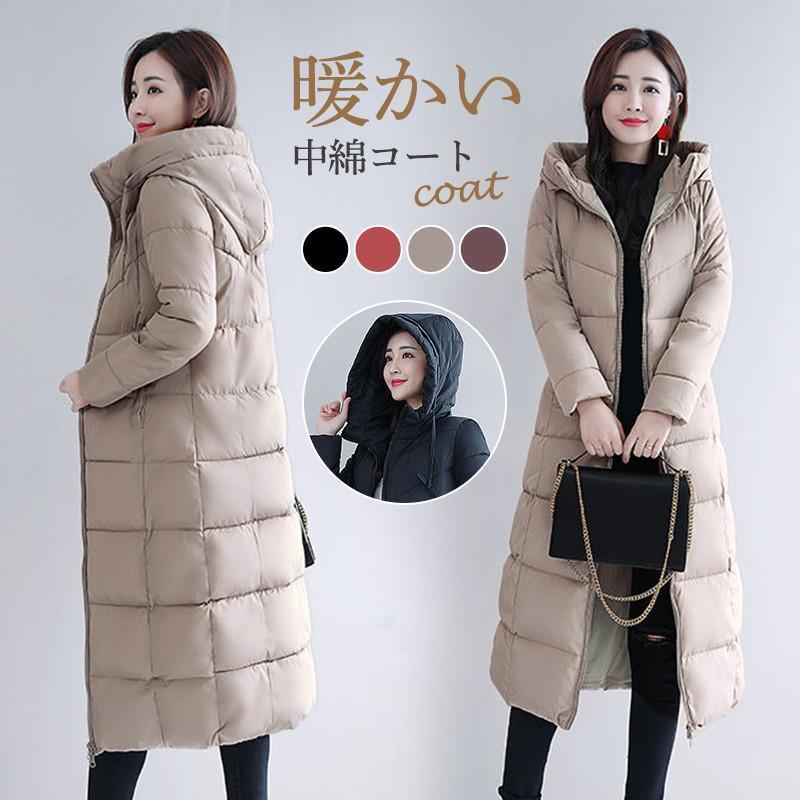 中綿コート レディース フード付き 防寒コート ロングコート ダウンジャケット 秋冬アウター 防寒 防風 厚手 暖かい お出かけ 通勤 通学
