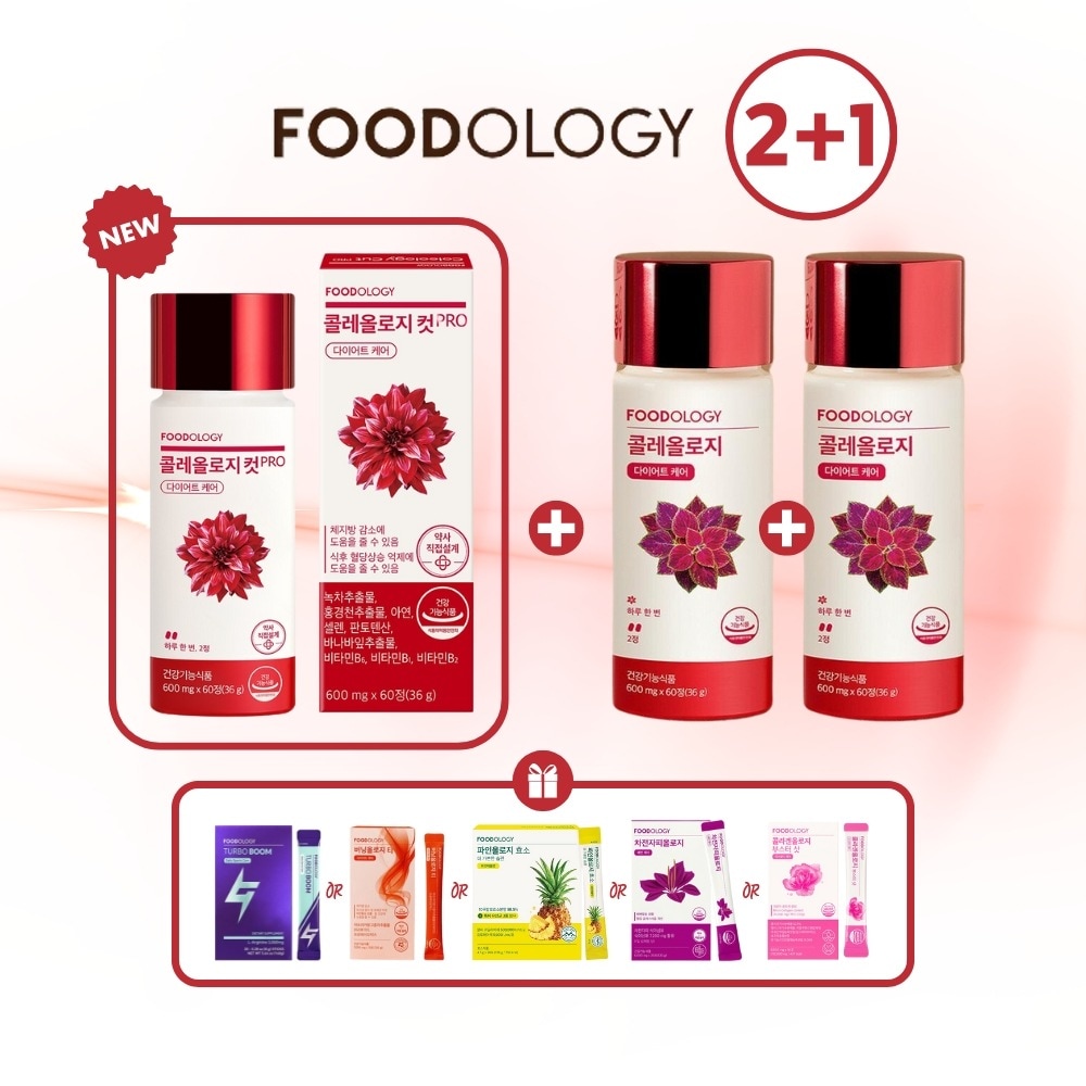 FOODOLOGY コレオロジーティー PRO 3個セット Qoo10] FOODOLOGY 【3ヶ月分セット】コレオロジーカットプロ : ダイエット