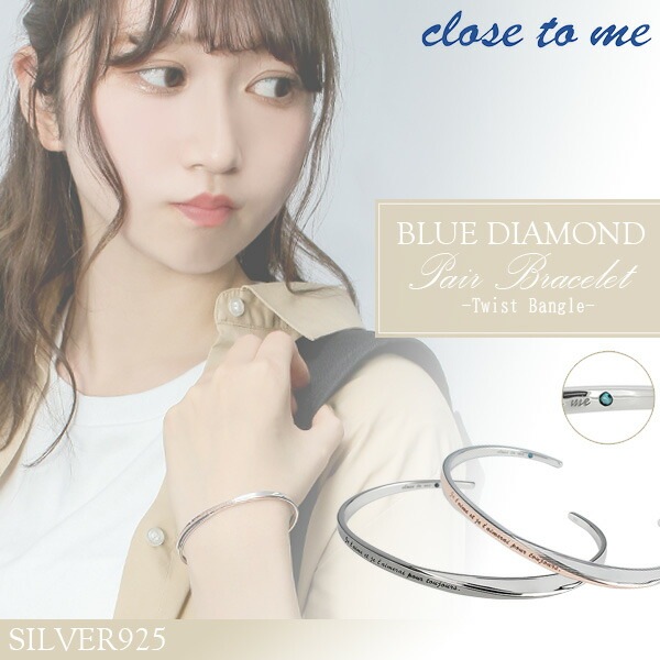刻印無料 close to me 永遠の愛 シルバー ペアバングル ペアブレスレット メンズ