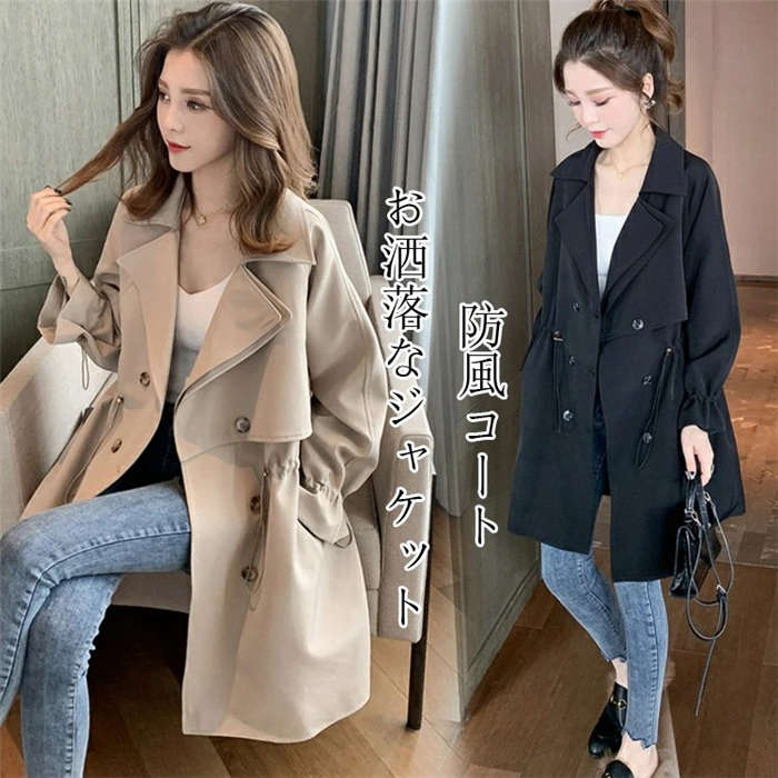 【急速出荷】トレンチコート レディース スプリングコート 春秋新作 ミドル丈 アウター 大きいサイズ 通勤 高級感 上品 カジュアル 卒業式 服 母 通勤 長袖 ゆったり 20代 30代