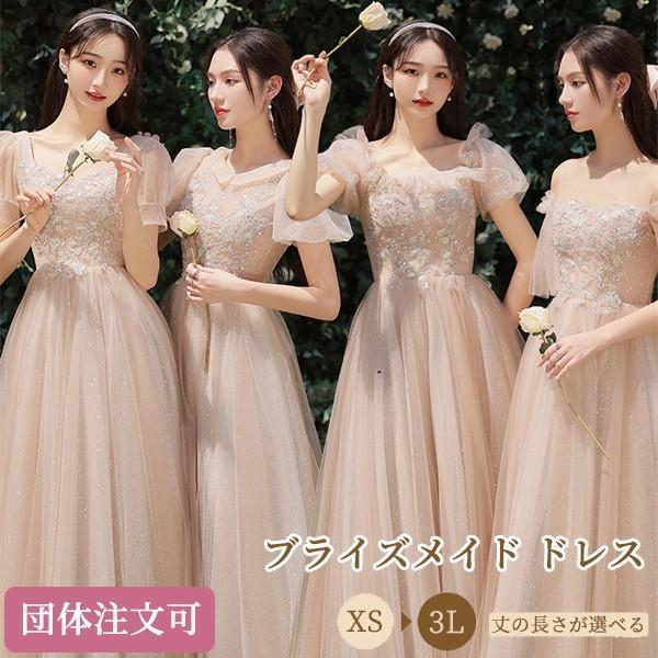 ブライズメイド ドレス ワンピース 大人 ピアノ発表会 結婚式 卒業式 お呼ばれ ロング丈 演奏会 結婚式 披露宴 半袖 レディース