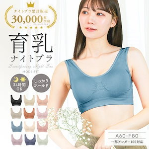 【週末限定セール】ナイトブラ 育乳 大きいサイズ 昼夜兼用 シームレス ヨガ ウェア ノンワイヤー 脇高 スポブラ マタニティブラ 妊婦 バストケア 小さいサイズ 補正 下着 24時間OK