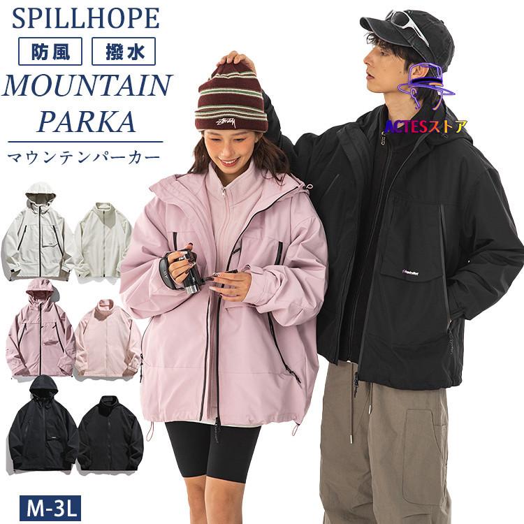 ライナーあり マウンテンパーカー ジャケット レデイース メンズ カップル 中学生 高校生 春 秋 冬 団体用 登山用 キャンプ 撥水 防寒 軽量 防風 防水 ペア アウ