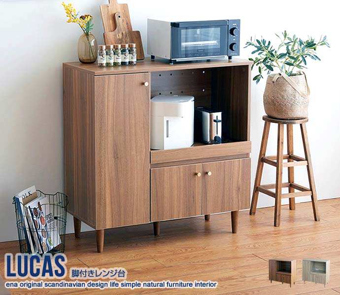 脚付き レンジ台 幅85cm 食器棚 トースター 炊飯器 収納 Lucas 新生活 引越し 家具