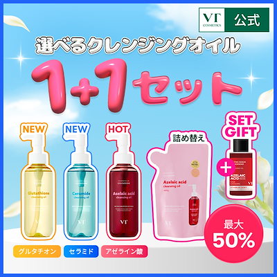 ClimVita スキンケアセット　未使用未開封 楽天市場】【ポイント10倍】※単品、巾着無し※公式【Mitea