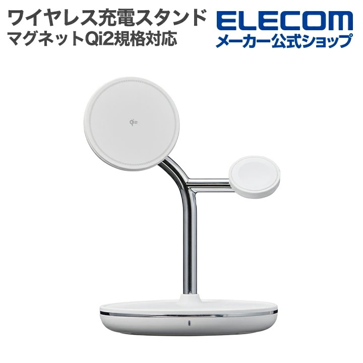 エレコム マグネット Qi2 規格対応 ワイヤレス充電器 充電スタンド (15W+5W+Apple Watch) 3in1 Apple Watch高速モジュール付き MfA認証 ホワイト EC