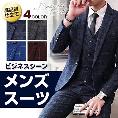 SALE25新作大人の魅力上品大気質ビジネスセットスーツメンズ紳士服フォーマル新社会人メンズファッション 6,375円