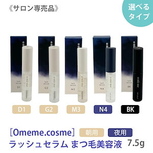 Qoo10] 一条響 プロデュース HBK まつ毛美容 : ポイントメイク