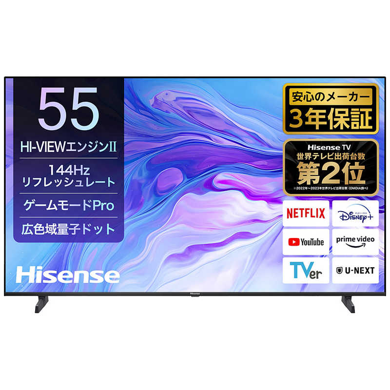 ハイセンス 55V型 55U7N 4K 量子ドット ダブル録画 チューナー内蔵 144Hz VRR ゲームモードPro ネット動画対応 スマート Alexa対応 AirPlay2 液晶 テレビ 3年保