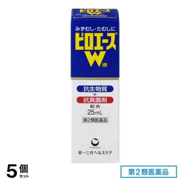 第２類医薬品 ピロエースW液 25mL 5個セット