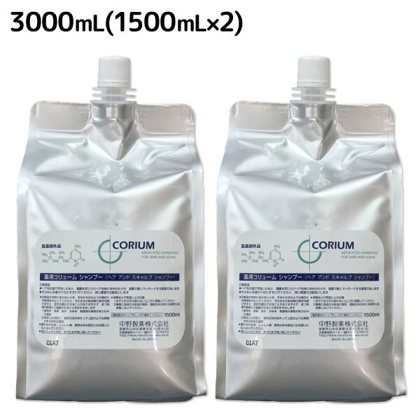 コタ アイケア シャンプー 300mL 2本 セット YK