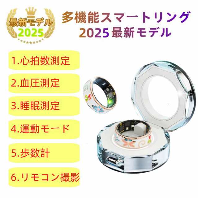 新品プロモ-ションスマートリング 健康管理 センサー心拍数 血中酸素 血圧 睡眠 実用的 IP68防水 AndroidiPhone対応 全8サイズ プレゼント 敬老日