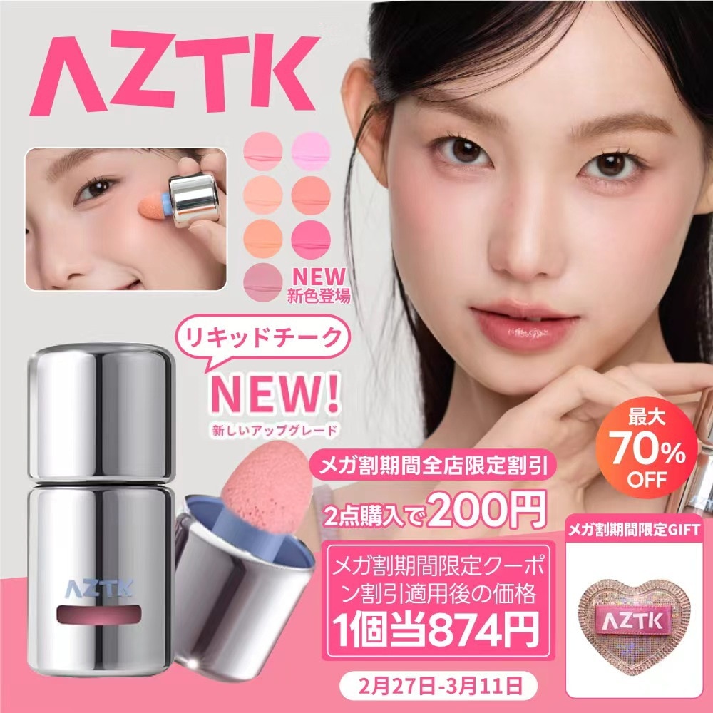Qoo10] AZTK 【メガ割期間限定価格&限定GIFT】【公 : ポイントメイク