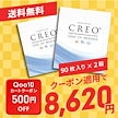 クレオワンデーUVモイスト 90枚 2箱